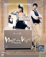 每天每夜Every Night (2008)