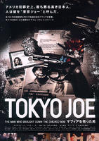 东京琼：出卖黑道的人Tokyo Joe: The Man Who Brought Down the Chicago Mob - Mafia wo utta otoko (2008)