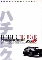 头文字D第三部Initial D: Third Stage (2001)