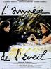 苏醒之年/Année de l'éveil, L'(1991)