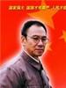 共和国之旗Flag of the Republic(1999)