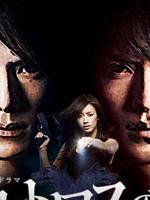 双头犬 (2009)
