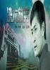 决不放弃(2004)