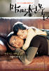 最后的礼物/The Last Present(2008)