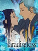 天堂之吻/Paradise Kiss(2005)