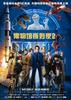 博物馆奇妙夜2/Night at the Museum 2: Escape from the Smithsonian(2009)
