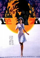 逆光Ni guang (1982)