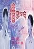 情感对白(2003)