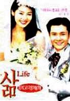 上等人生A+ salm (1998)