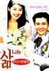 上等人生/A+ salm(1998)