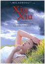 天浴/Tian yu(1998)