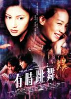 有时跳舞The Island Tales (1999)
