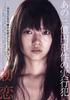 初恋/Hatsukoi(2006)