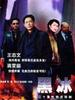 黑冰(2001)