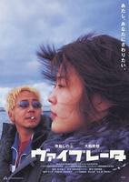 振荡器Vibrator (2003)