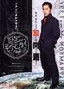 无问题/Mou man tai(1999)