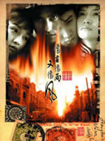 像雾像雨又像风 (2000)