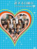 恋爱星期天 第五部/LOVE ON SUNDAY(2007)