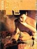 情色地图/Qingse ditu(2001)
