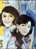 女儿经/Nu er jing(1986)