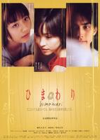 向日葵的声音/Himawari(2000)