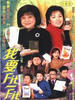 我要Fit一Fit/Slim Chances(2002)