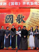 国歌 (2009)