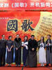 国歌(2009)