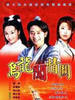 乌龙闯情关(2001)