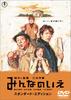 大家的家/Minna no ie(2001)