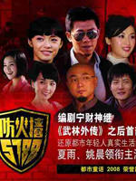 防火墙5788 (2008)