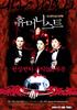 灭绝人性三人组/Humanist(2001)
