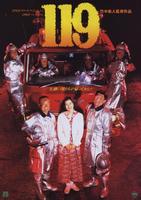 等救火的日子Quiet Days of Firemen (1994)