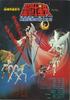 圣斗士星矢/Saint Seiya(1986)