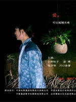 纯爱Chun Ai (2008)
