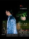 纯爱/Chun Ai(2008)