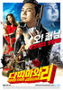 打抱不平(2008)
