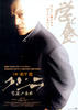 极道餐桌(2009)