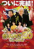 钓鱼迷日记20：最终章