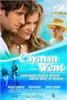 来来去去/Cayman Went(2008)
