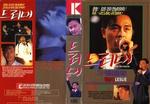 鼓手/The Drammer(1983)
