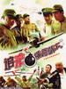 追杀横路靖六(2006)