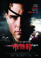 刺杀希特勒/Valkyrie(2008)