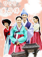 香丹传Hyang Dan Story (2007)