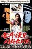 金斗汉兄，山猫兄/Kim Du-han hyeong shirasoni hyeong(1981)