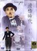 滑稽时代(1980)
