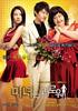 丑女大翻身/200 Pounds Beauty(2006)