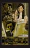 北平小姐/A Love Before Gone With Wind(2006)