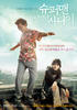 曾是超人的男子/A Man Once A Superman(2008)