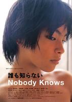 无人知晓Nobody Knows (2004)